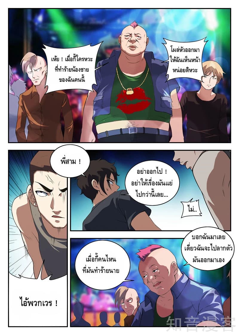 Xie Wen Dong page 4