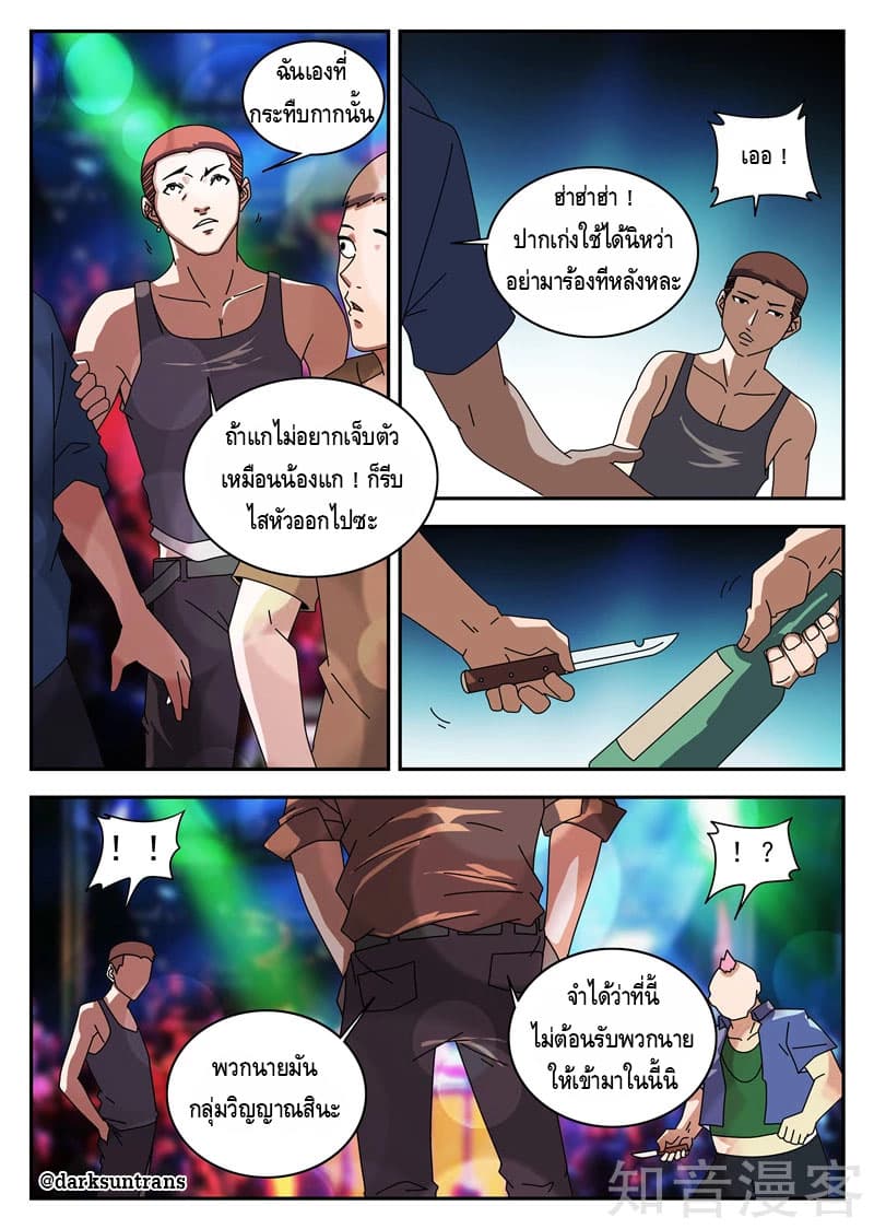 Xie Wen Dong page 5