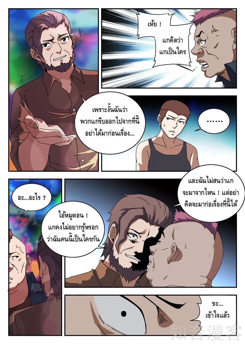 Xie Wen Dong page 6