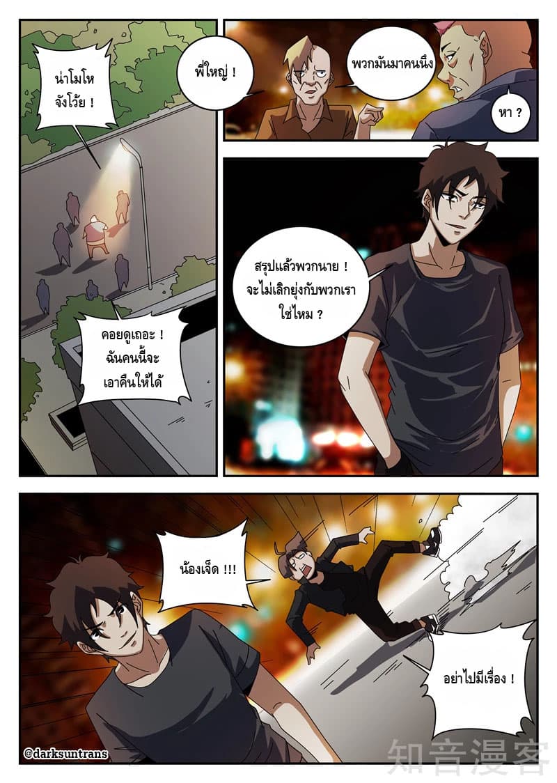 Xie Wen Dong page 9