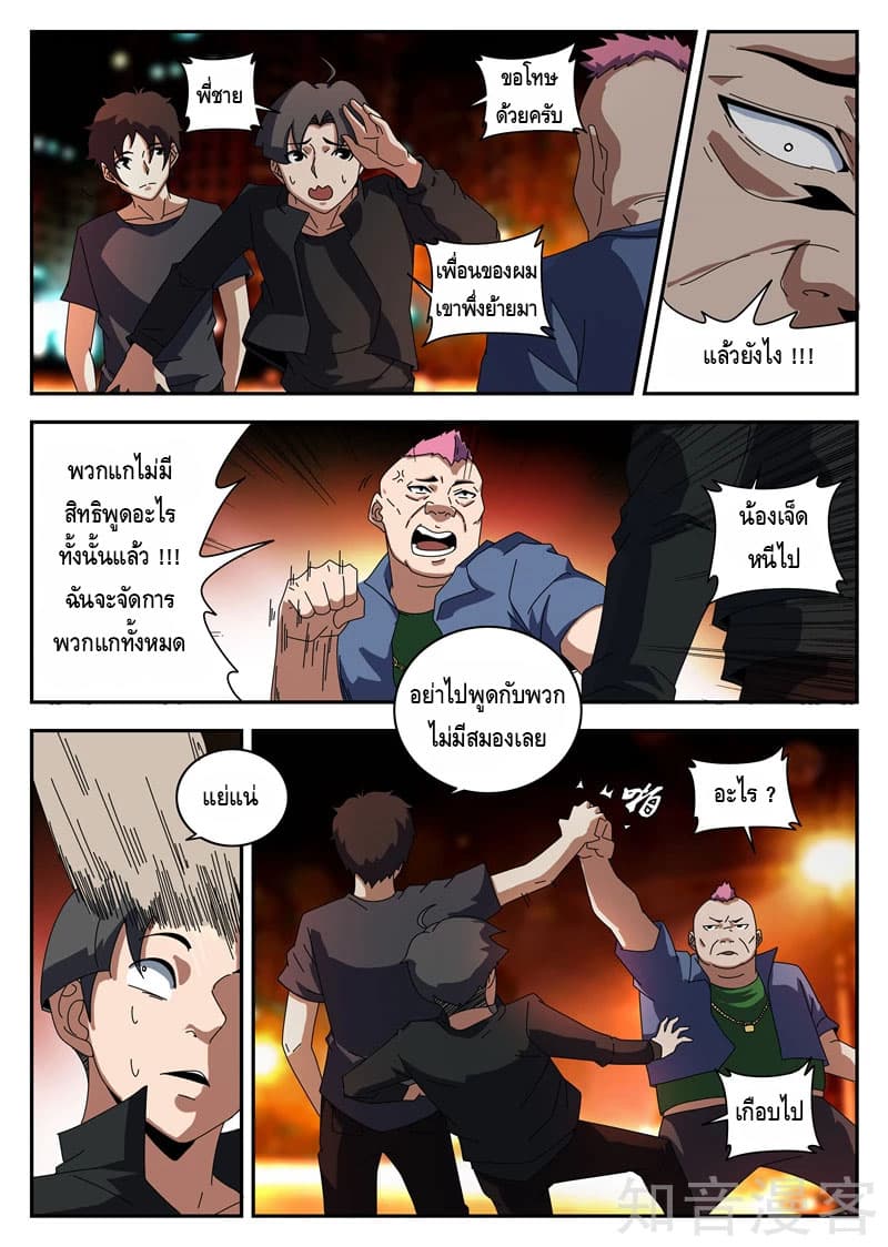 Xie Wen Dong page 10