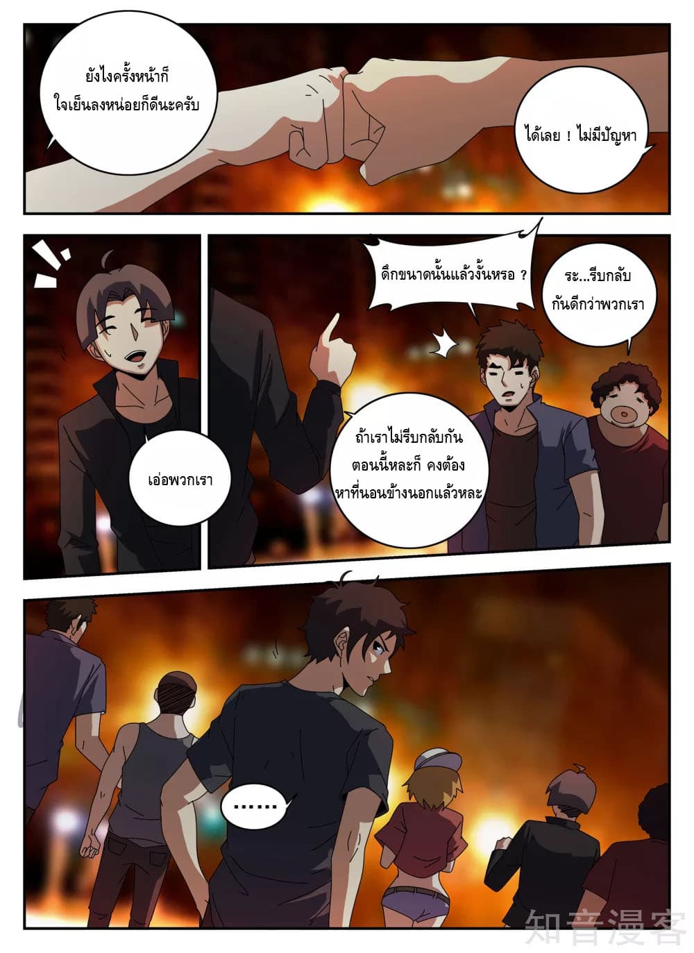 Xie Wen Dong page 3