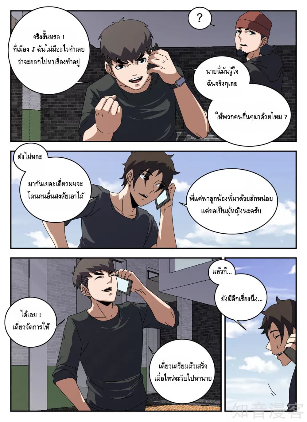 Xie Wen Dong page 5