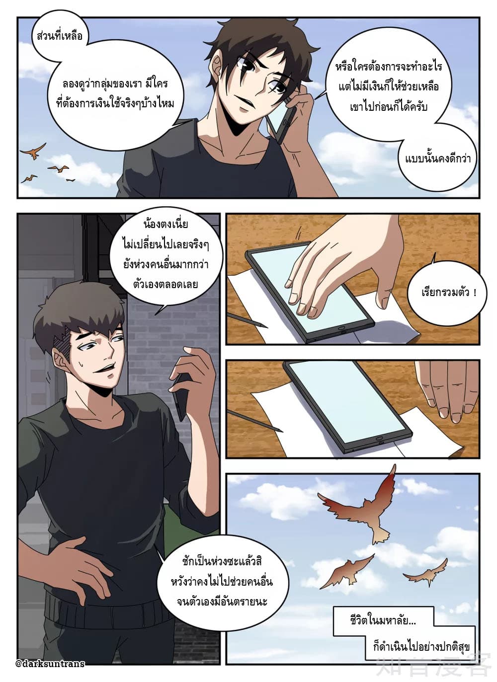 Xie Wen Dong page 7