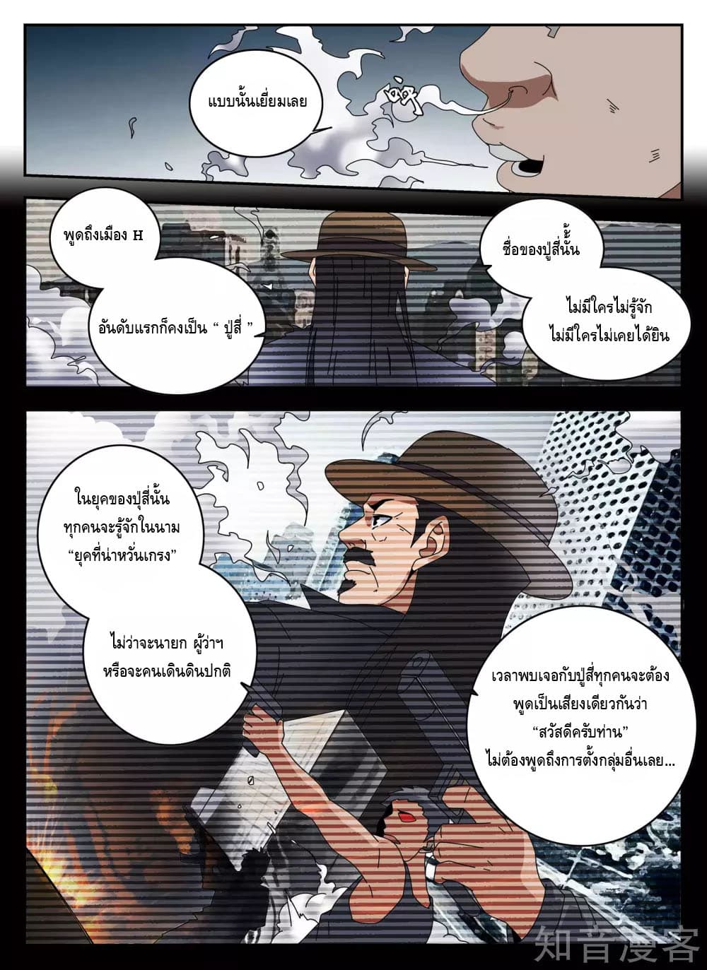 Xie Wen Dong page 6