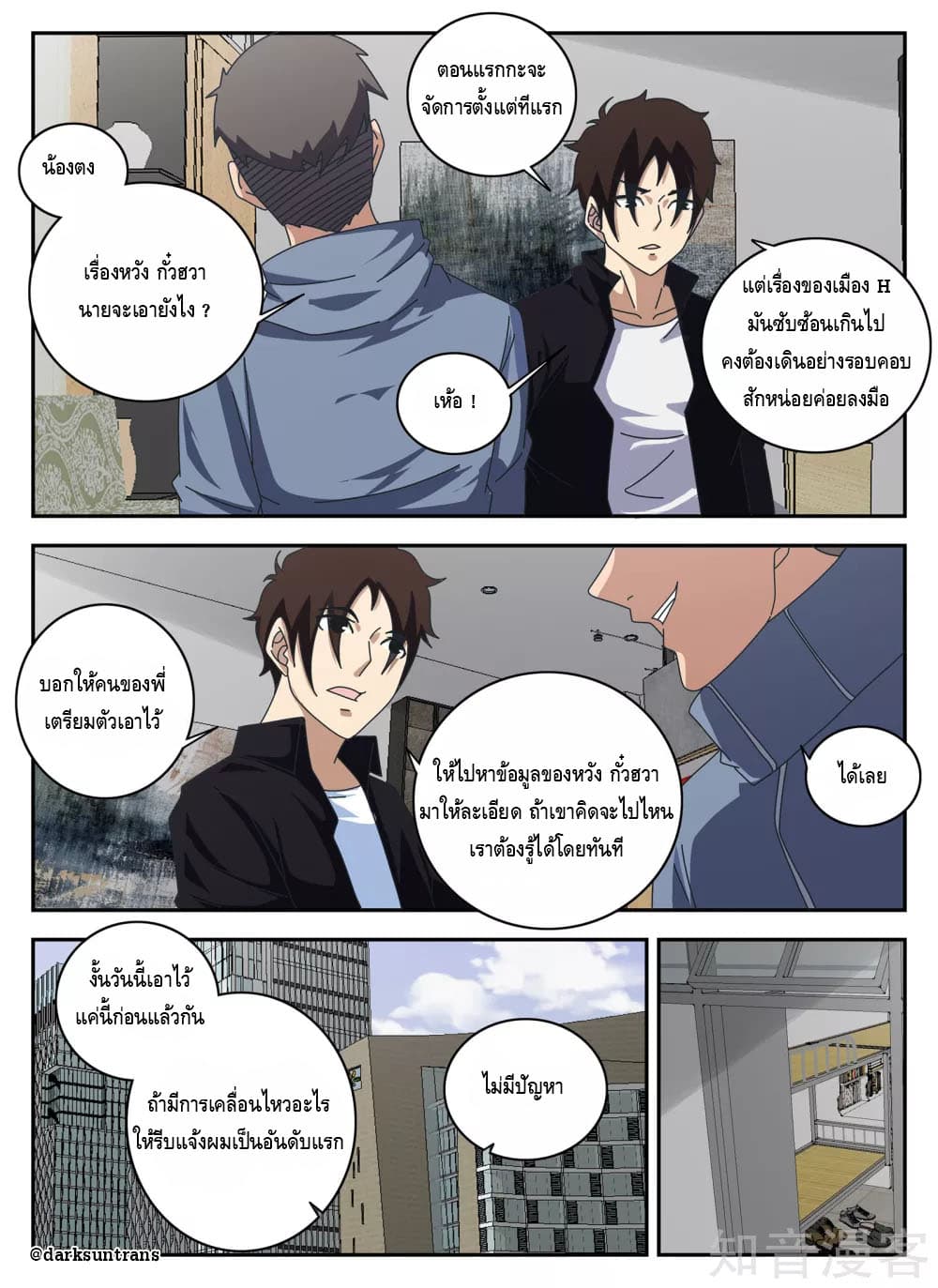 Xie Wen Dong page 3
