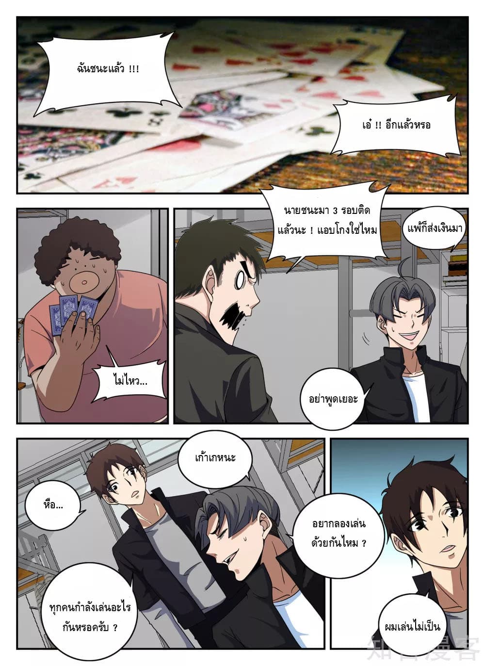 Xie Wen Dong page 4