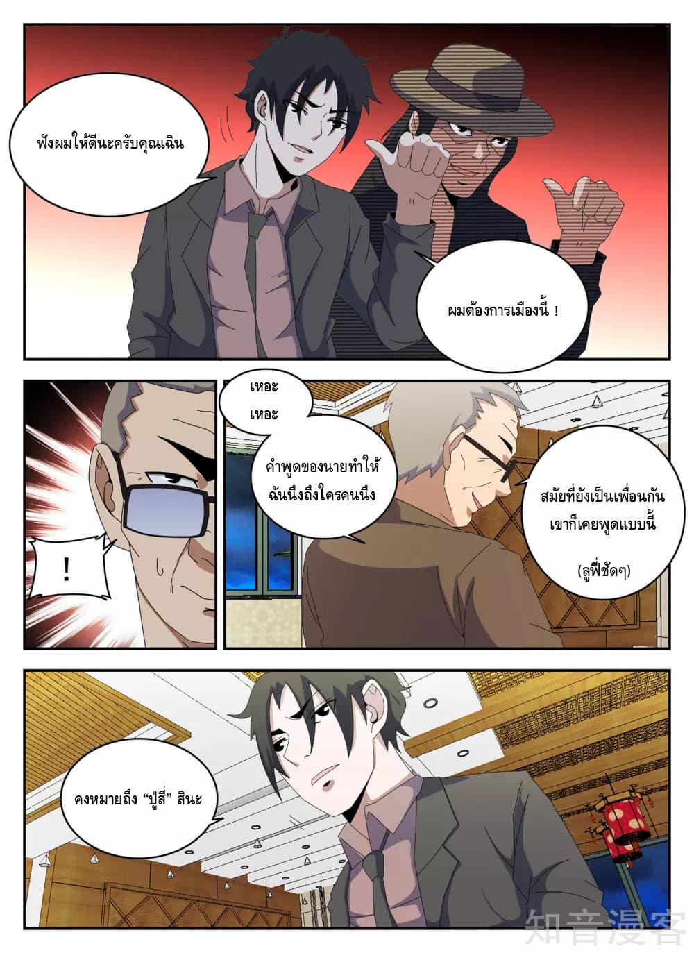 Xie Wen Dong page 10