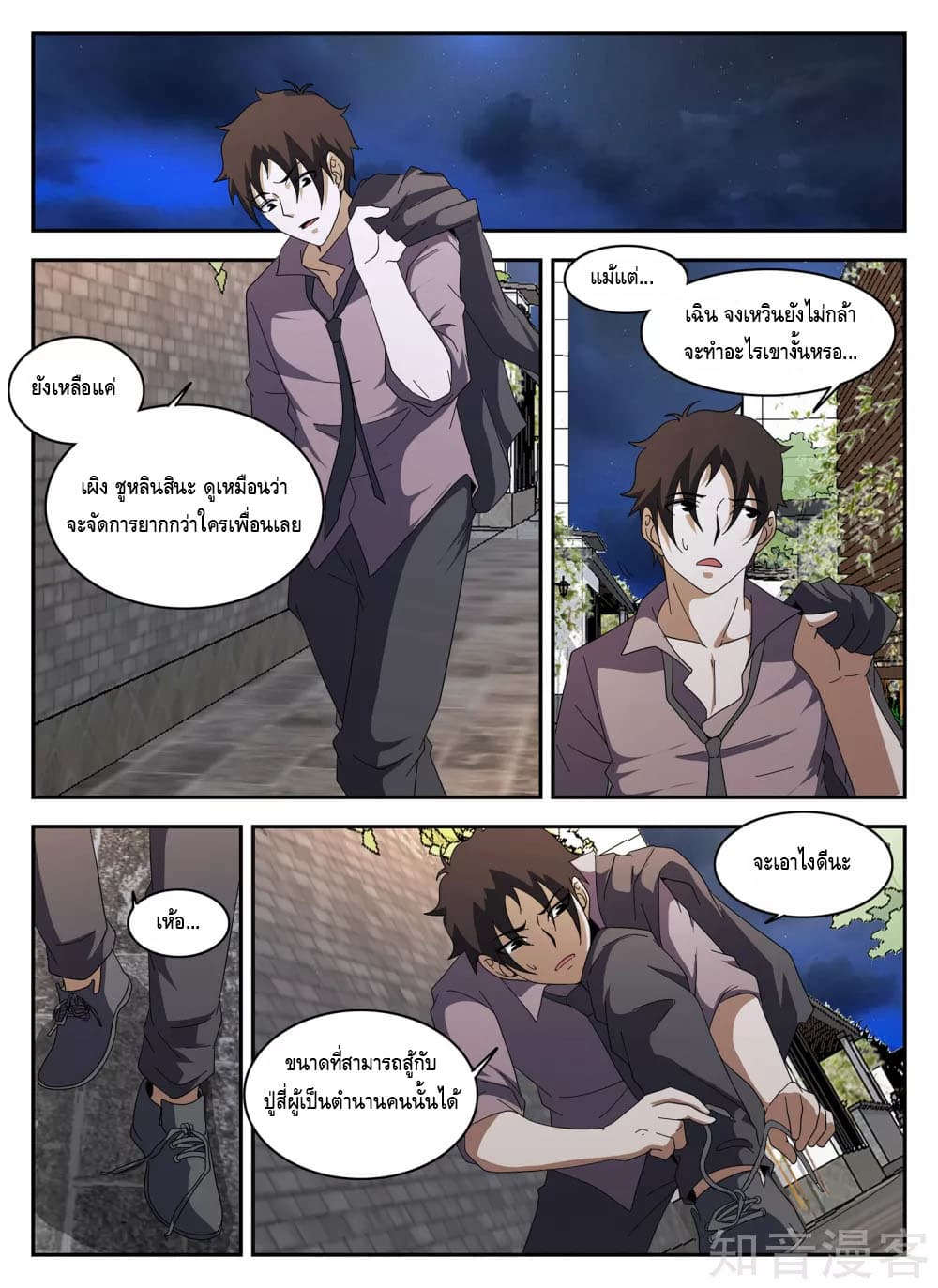 Xie Wen Dong page 3