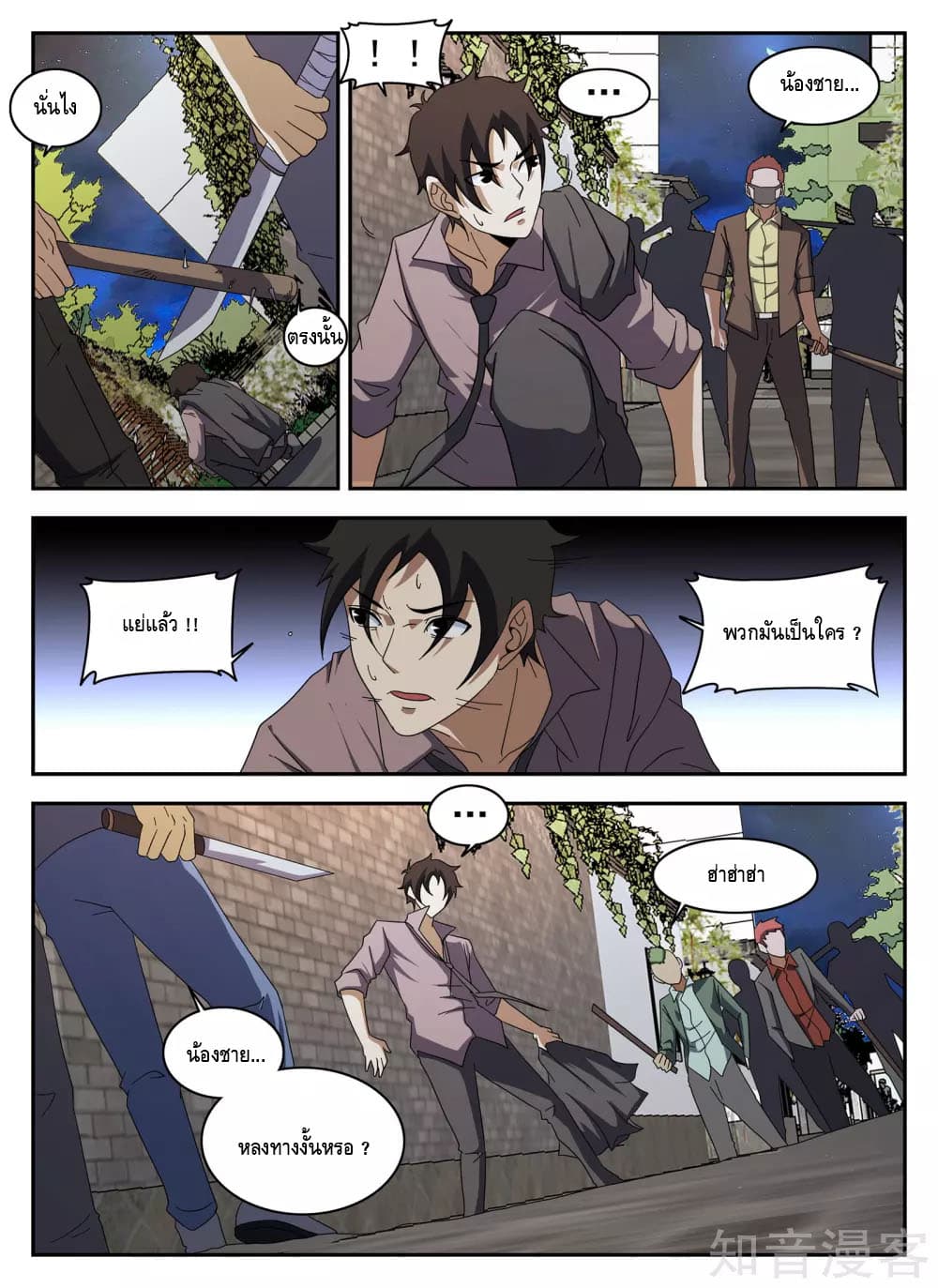 Xie Wen Dong page 4