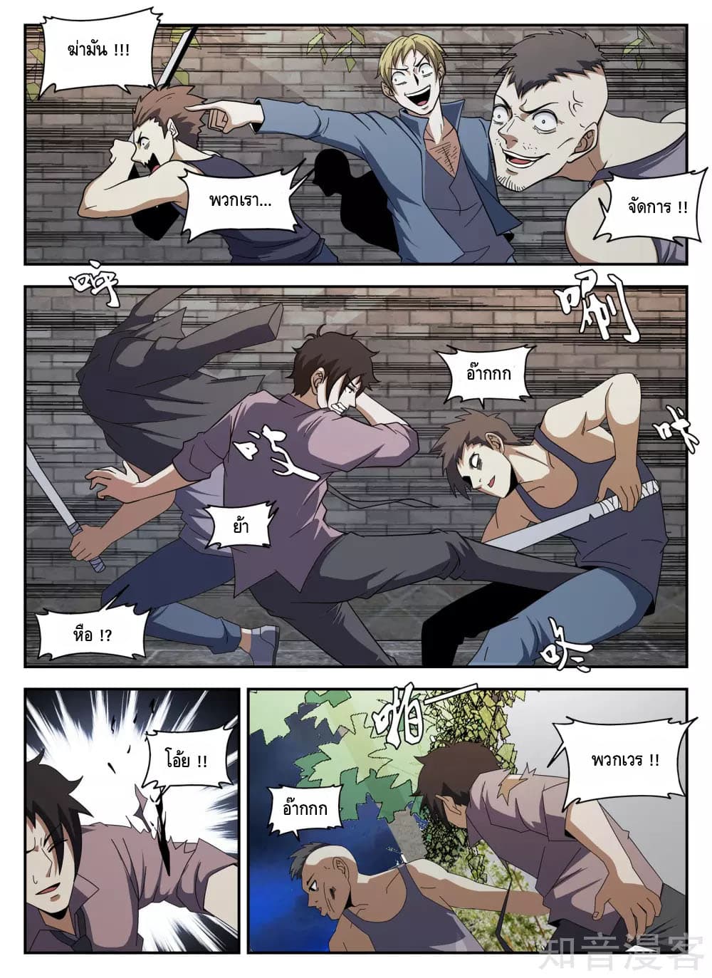 Xie Wen Dong page 5