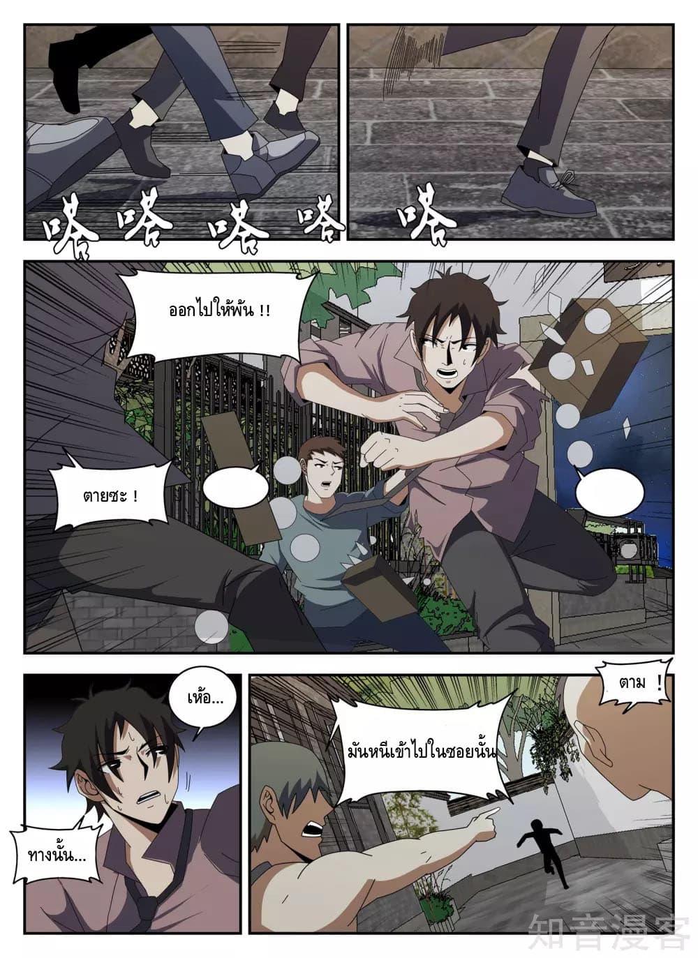 Xie Wen Dong page 7