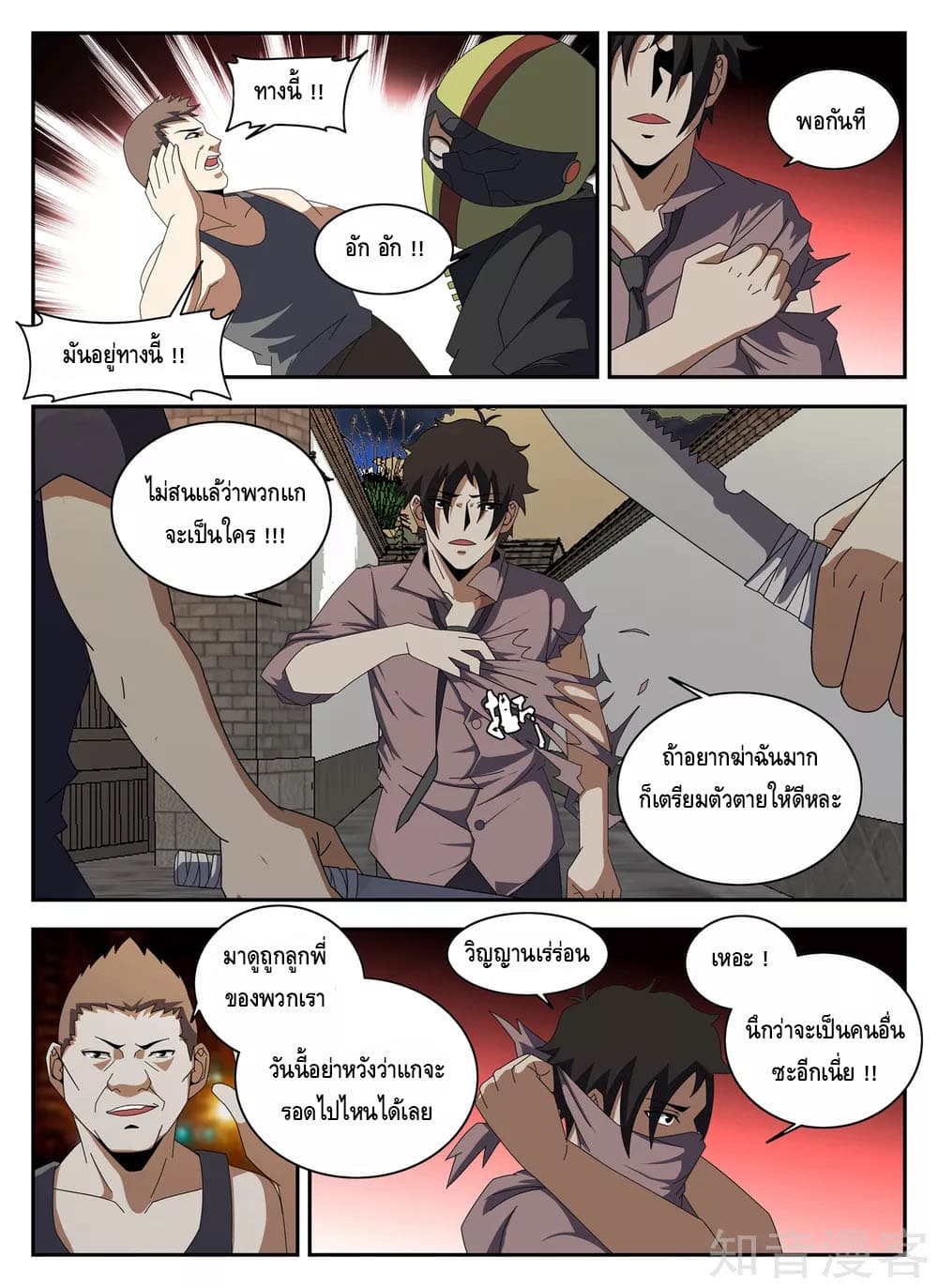 Xie Wen Dong page 10
