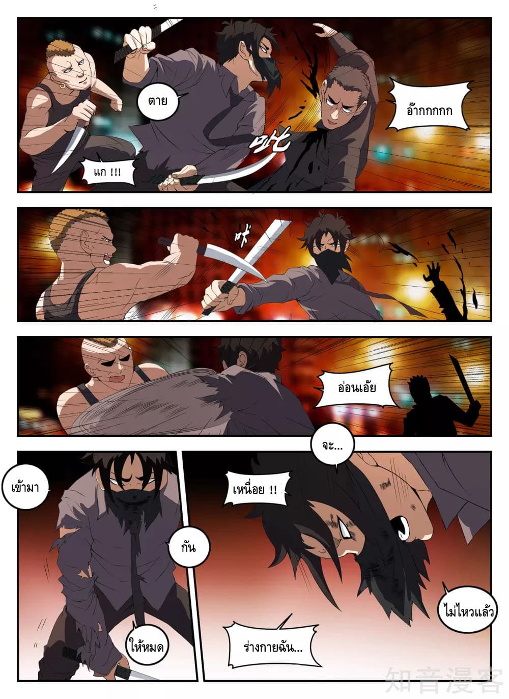 Xie Wen Dong page 3