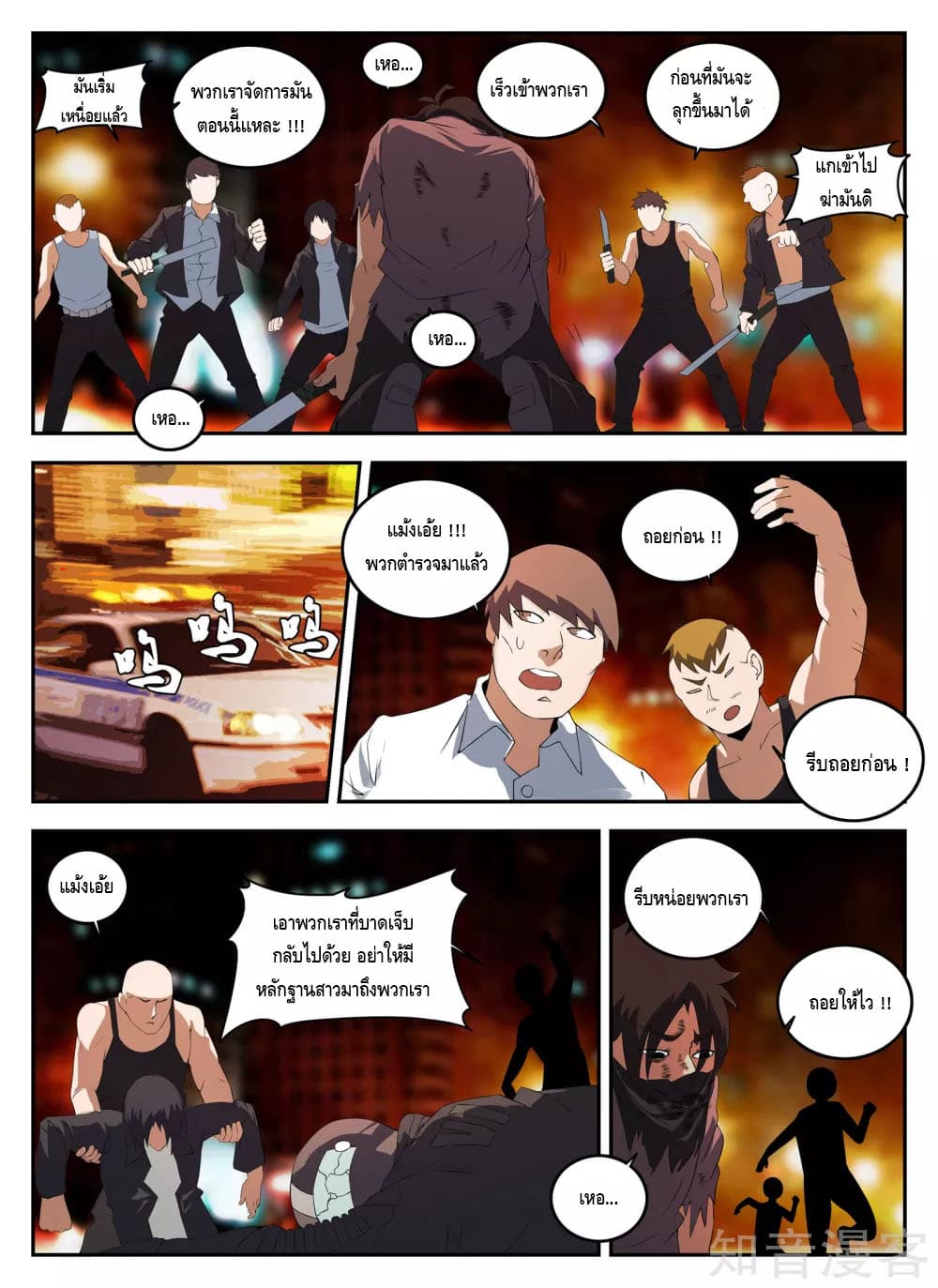 Xie Wen Dong page 4