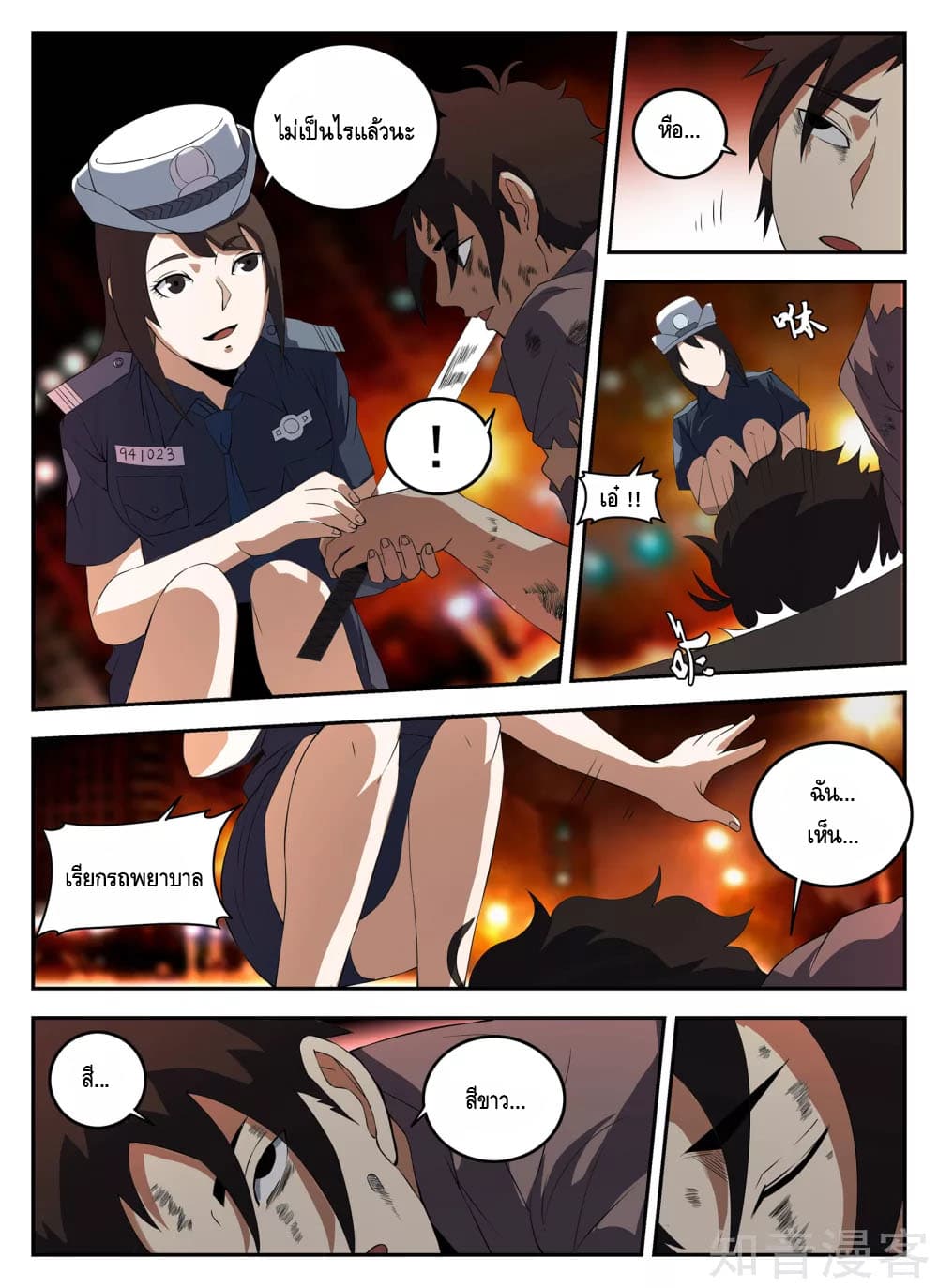 Xie Wen Dong page 6
