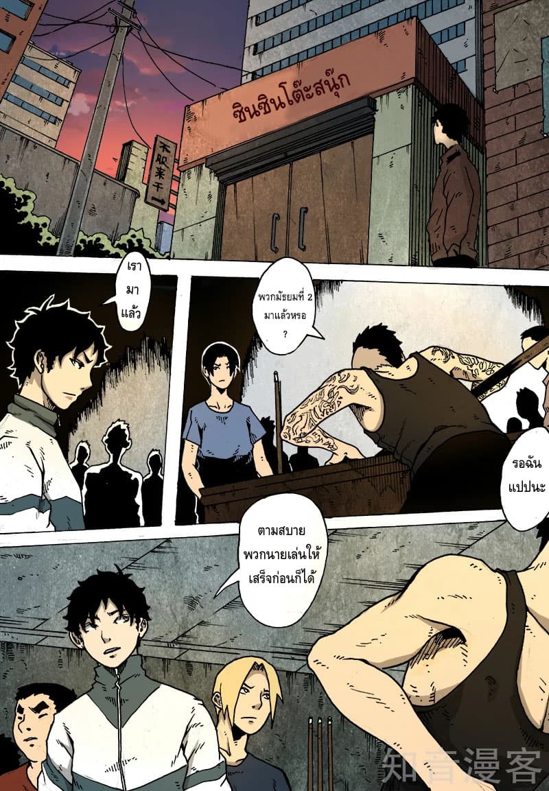 Xie Wen Dong page 3