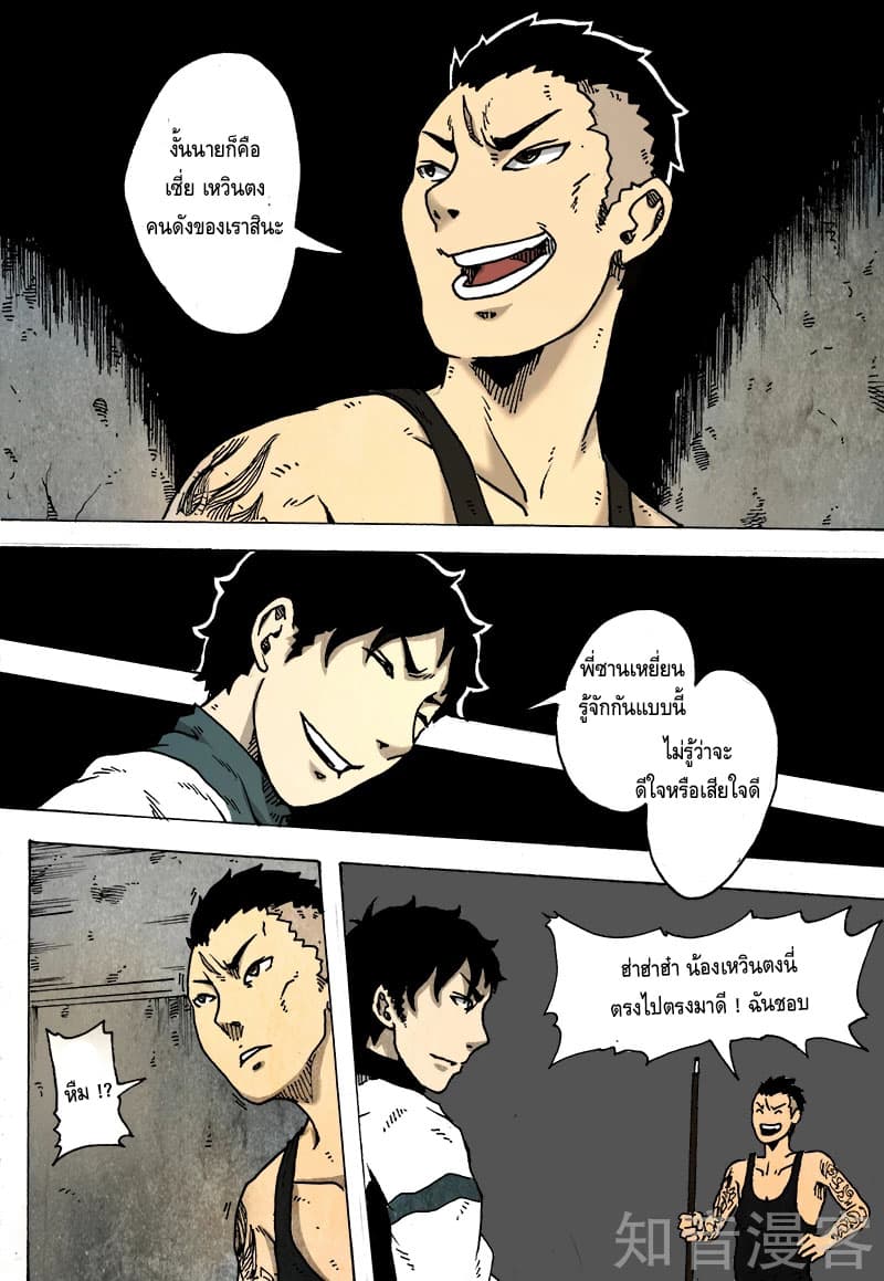 Xie Wen Dong page 4