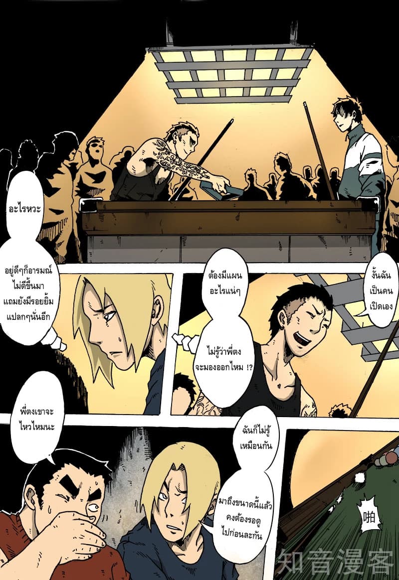 Xie Wen Dong page 6