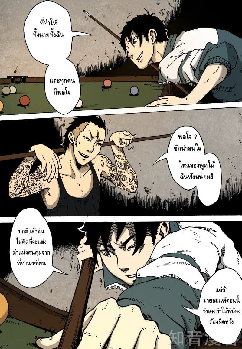 Xie Wen Dong page 10