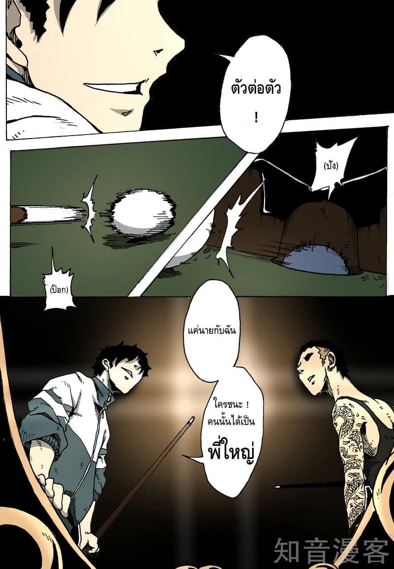 Xie Wen Dong page 11