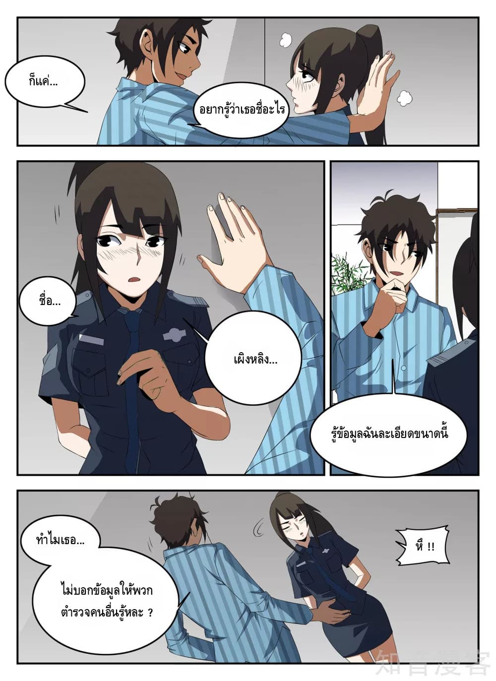 Xie Wen Dong page 2