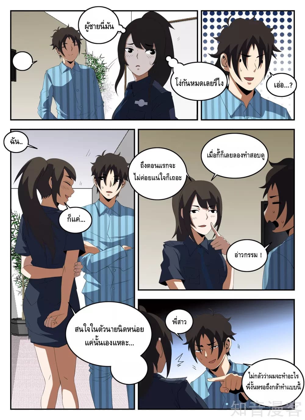 Xie Wen Dong page 3