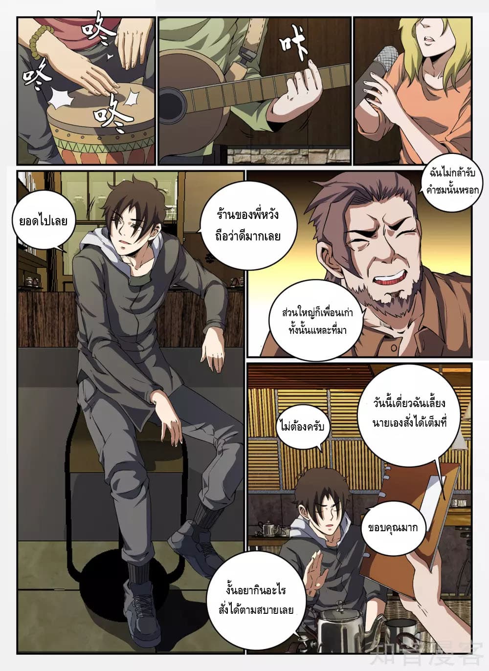 Xie Wen Dong page 2