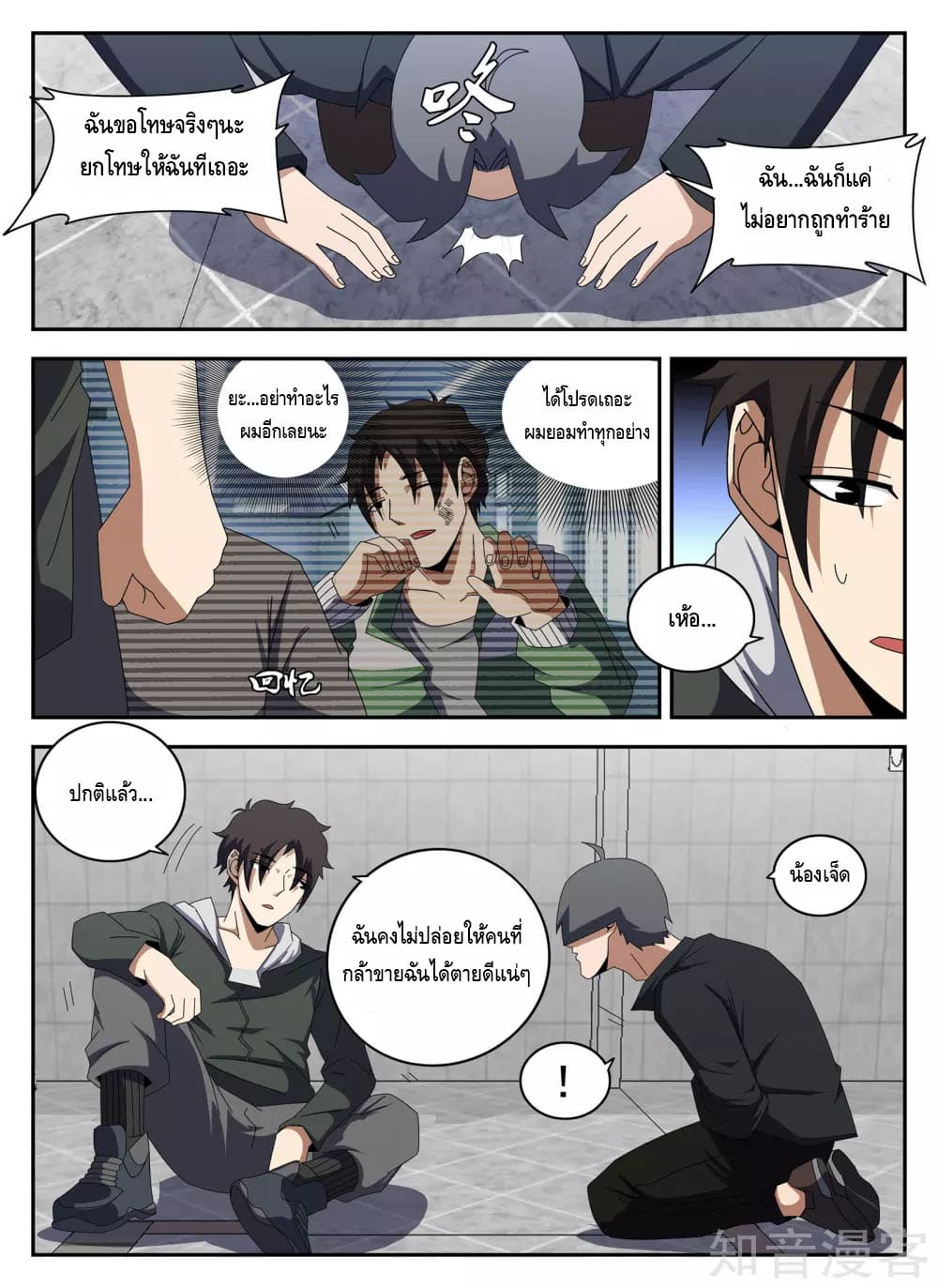 Xie Wen Dong page 9