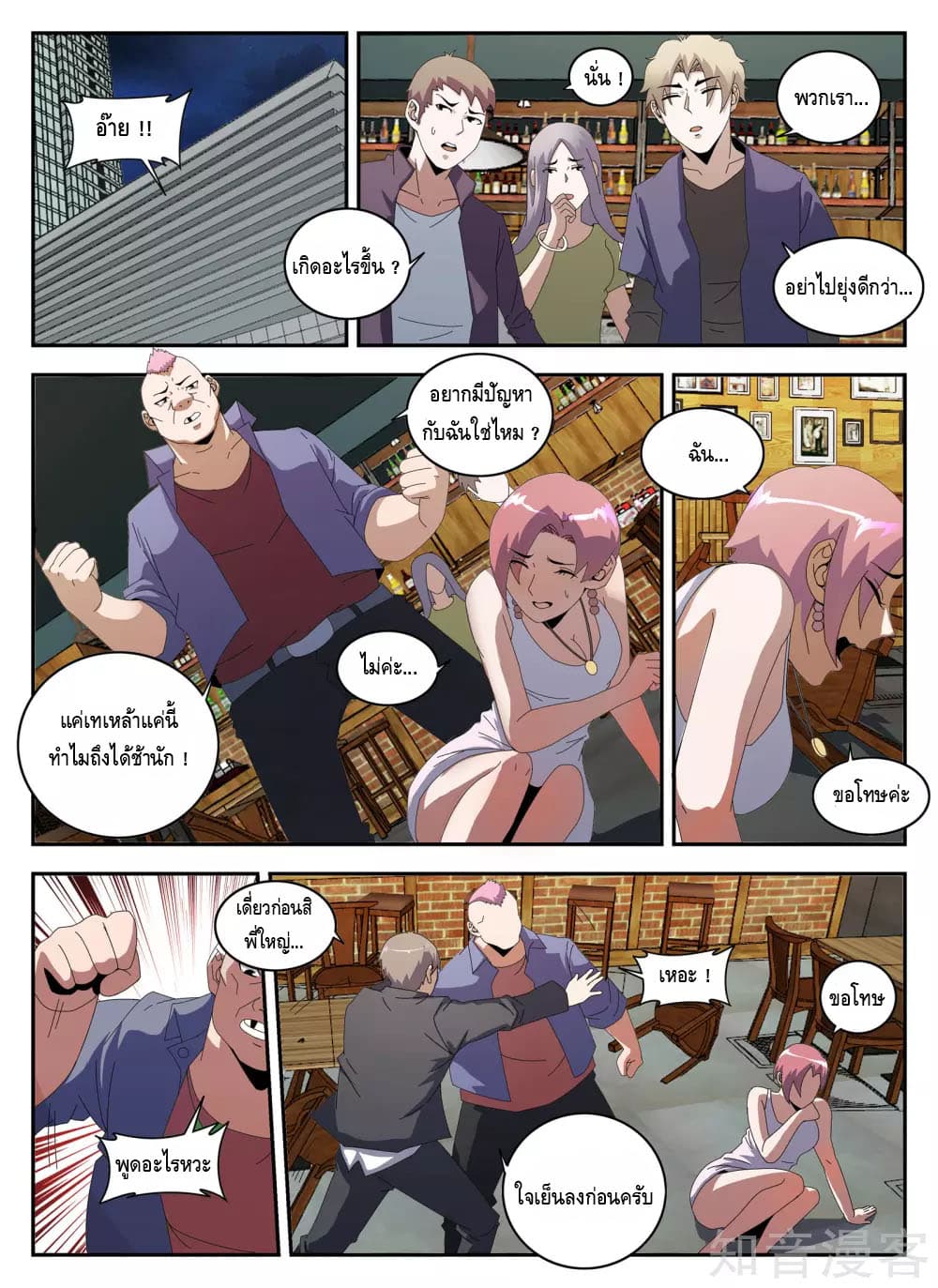 Xie Wen Dong page 2