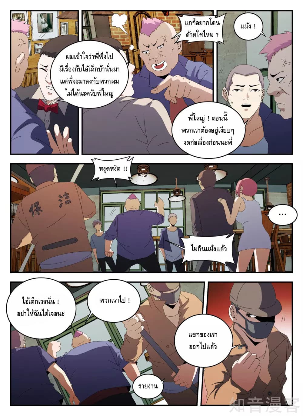 Xie Wen Dong page 3
