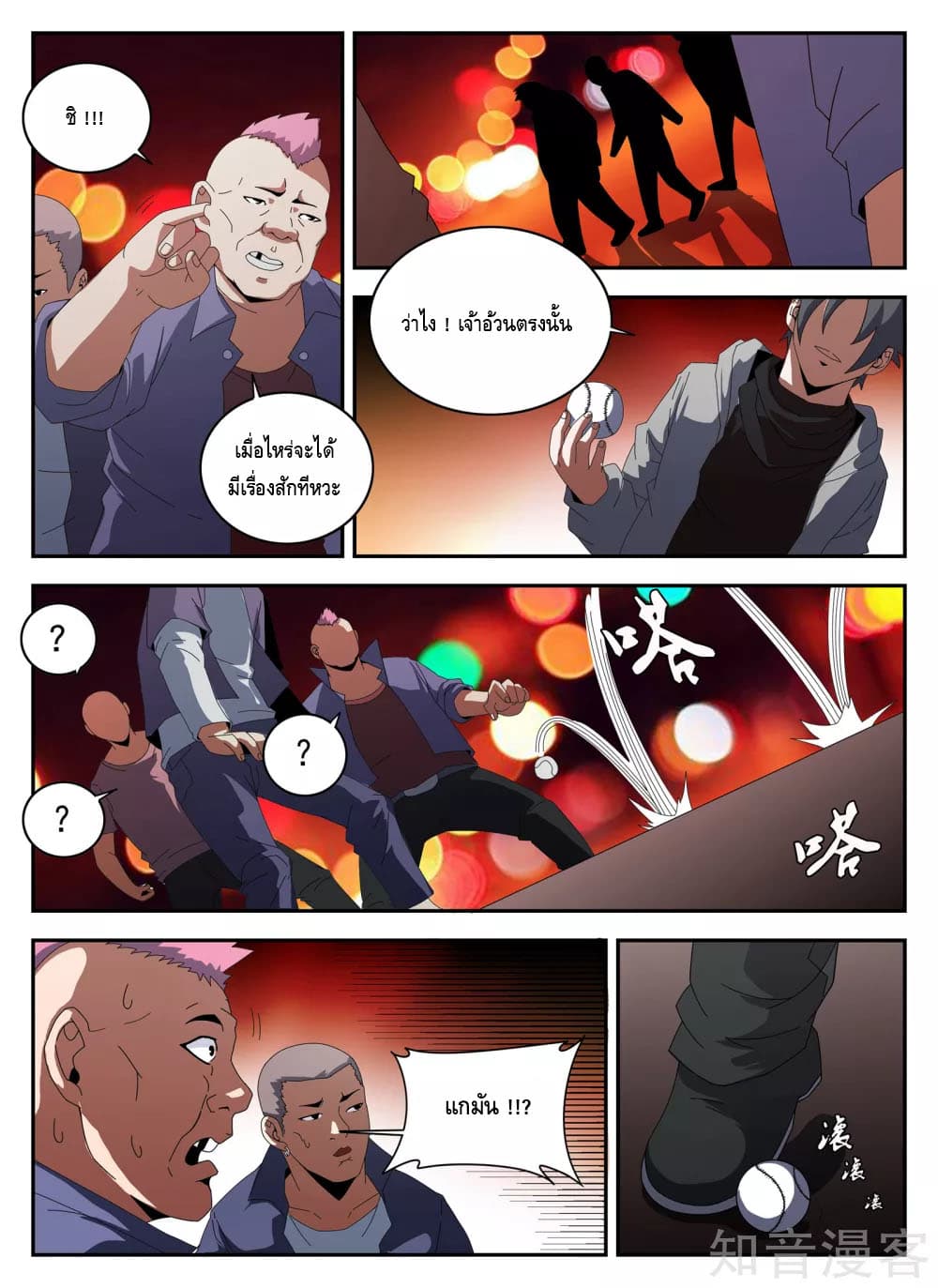 Xie Wen Dong page 4