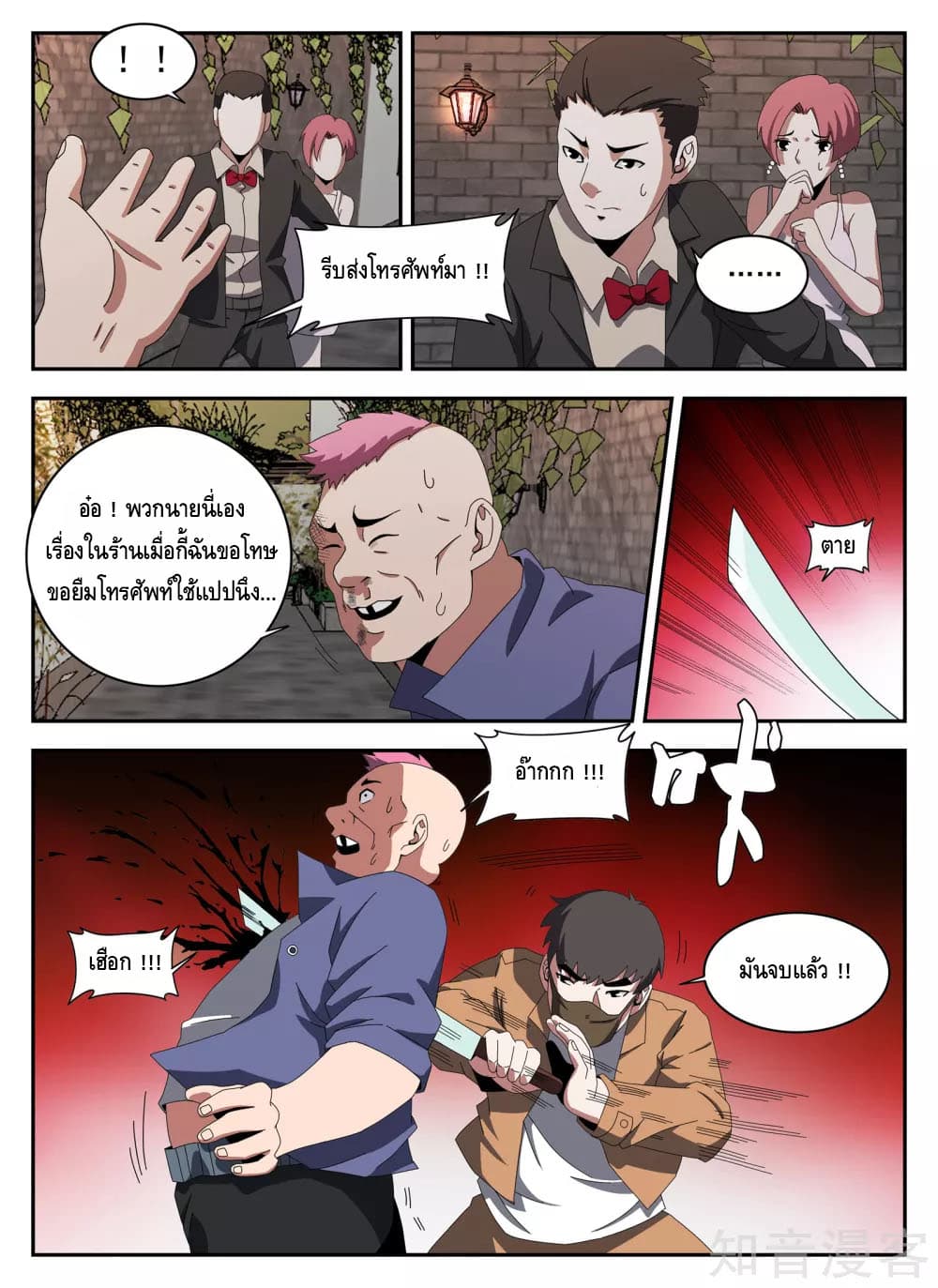 Xie Wen Dong page 10