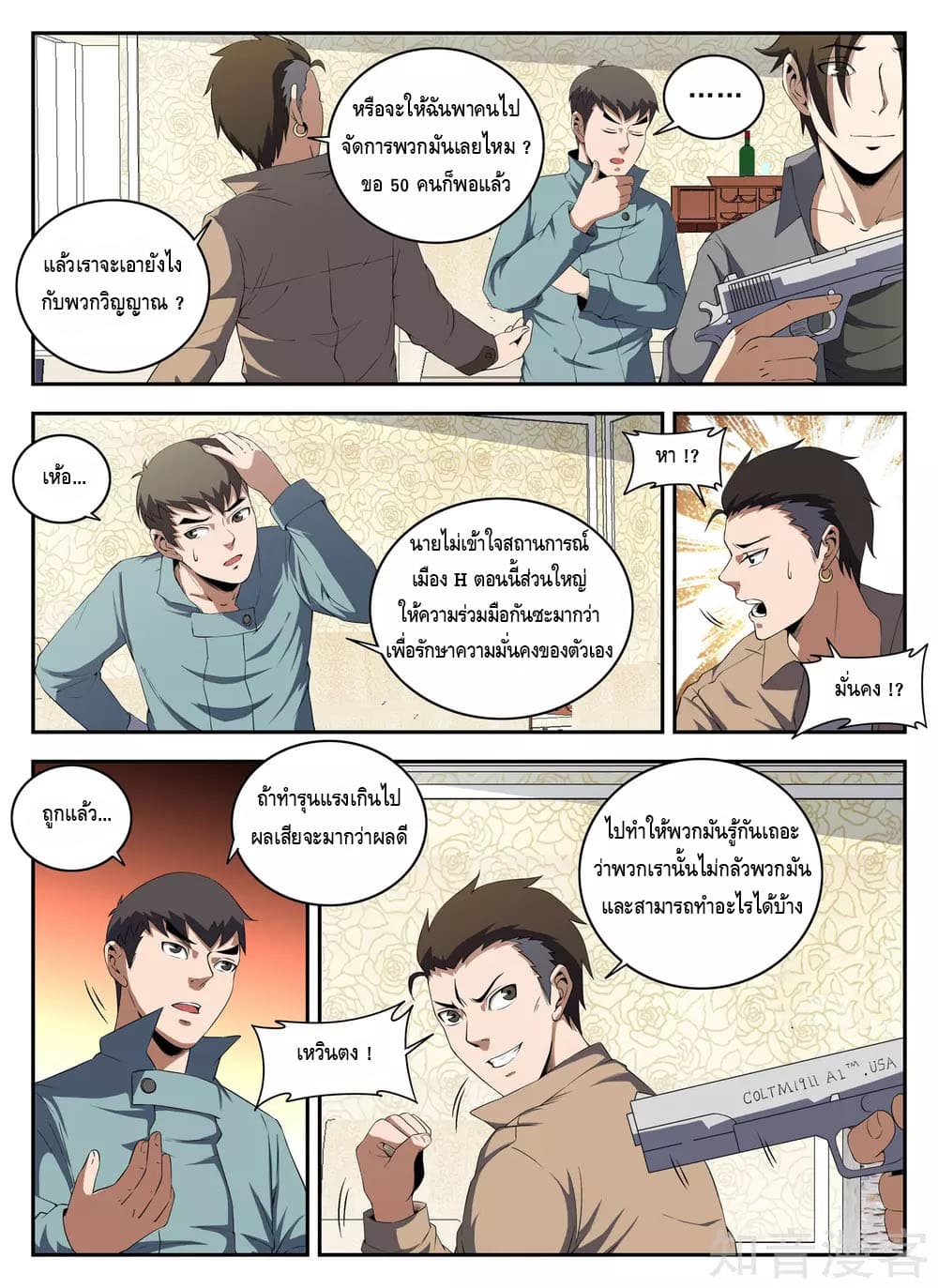 Xie Wen Dong page 4