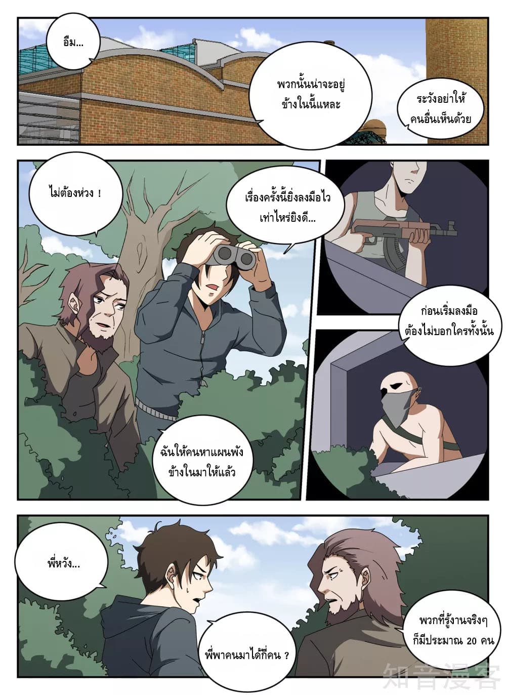 Xie Wen Dong page 2