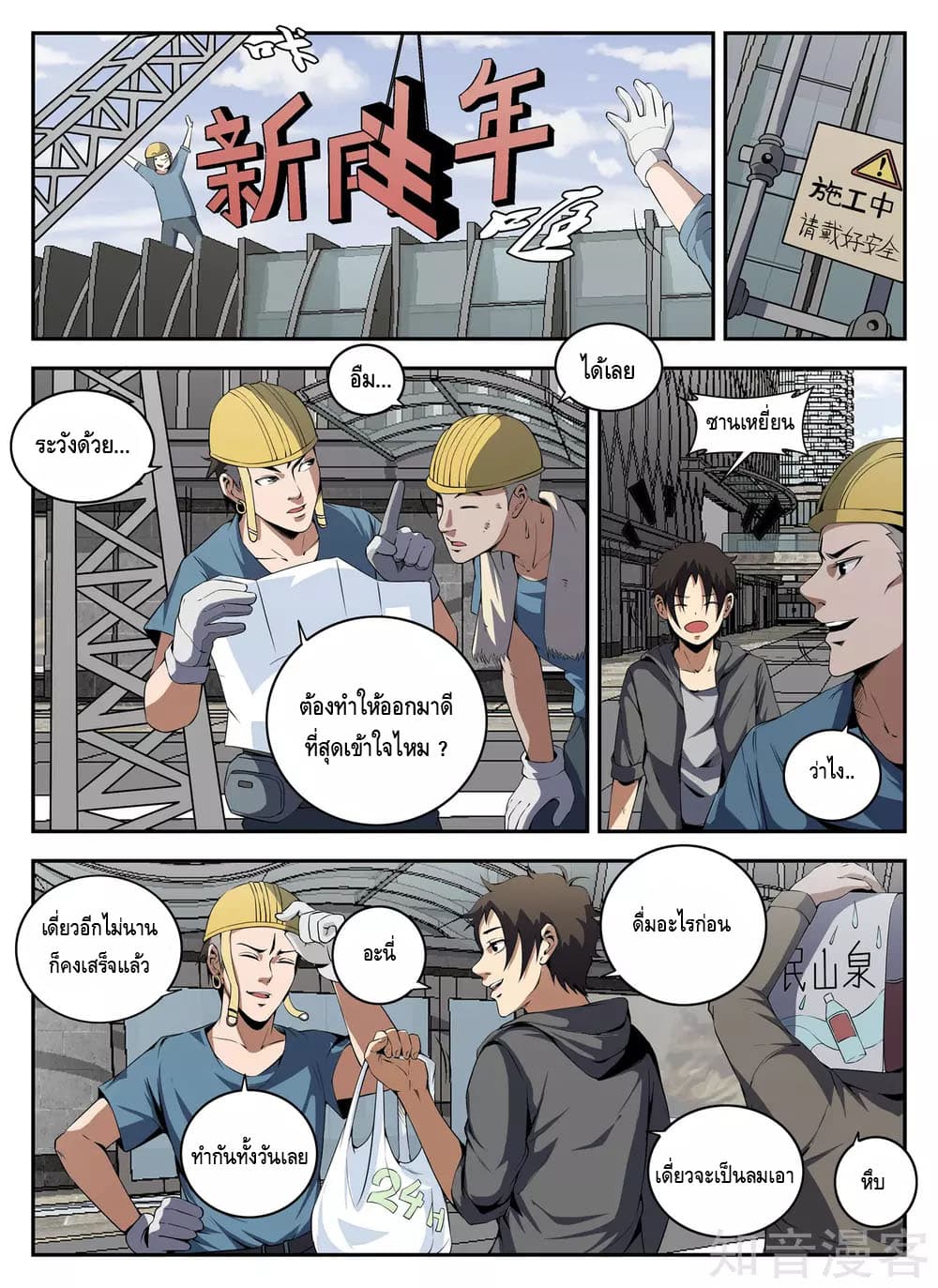 Xie Wen Dong page 2