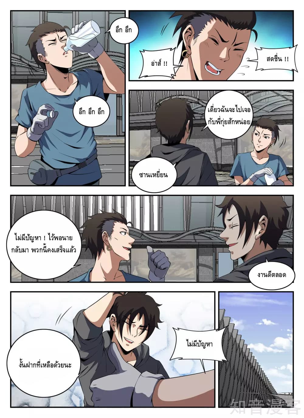 Xie Wen Dong page 3
