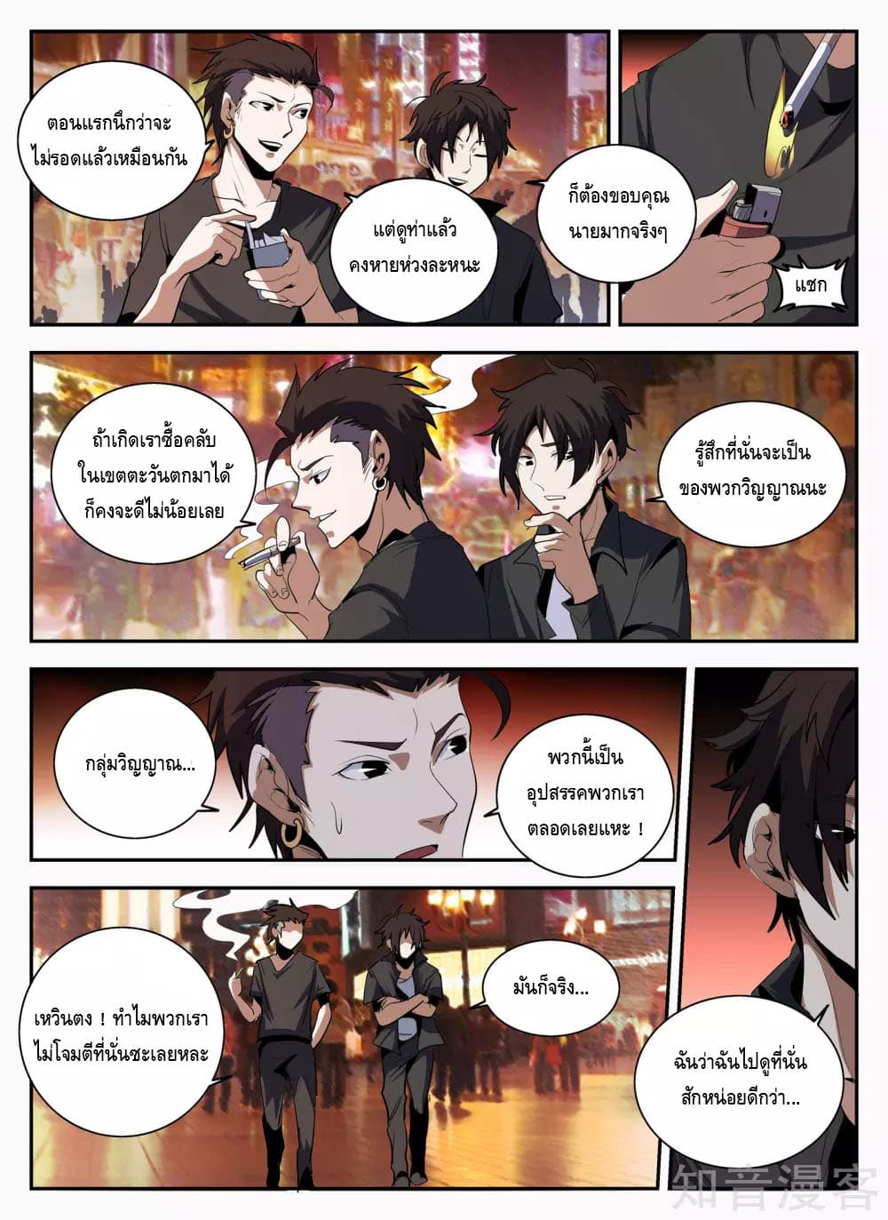 Xie Wen Dong page 4