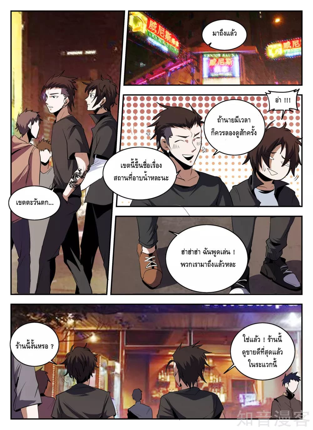 Xie Wen Dong page 5