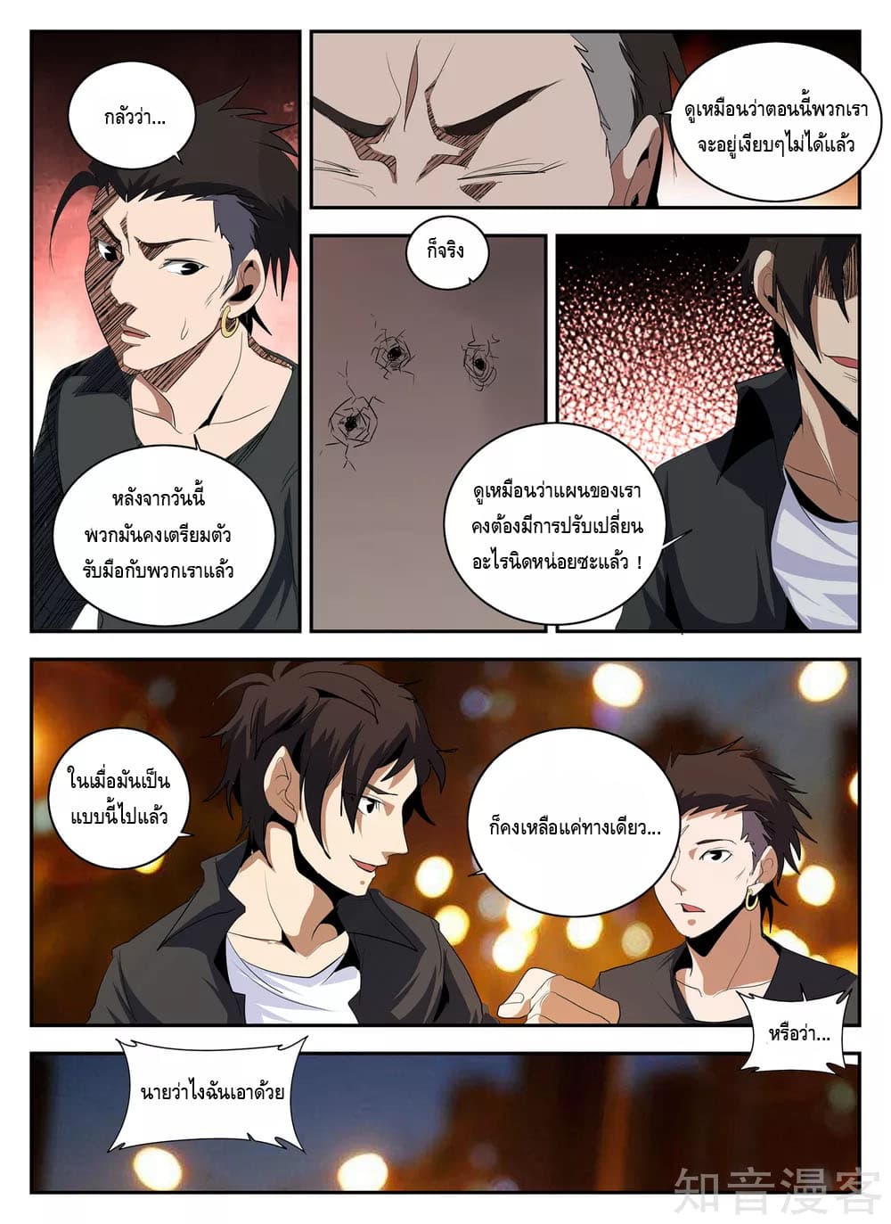 Xie Wen Dong page 3