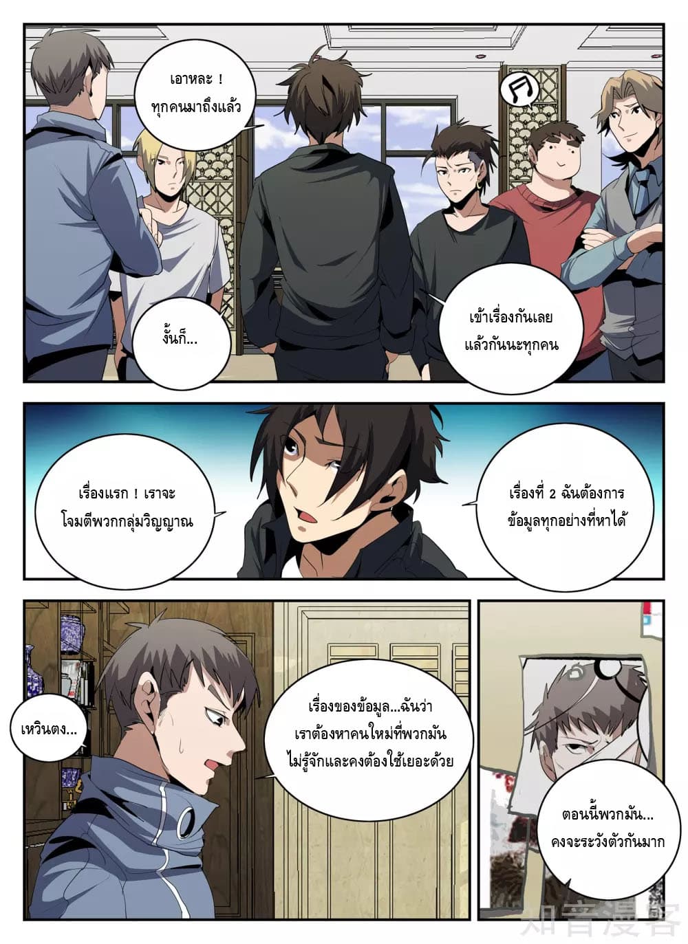 Xie Wen Dong page 10