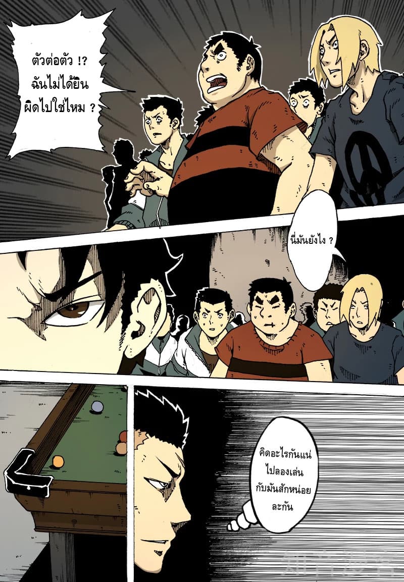 Xie Wen Dong page 2