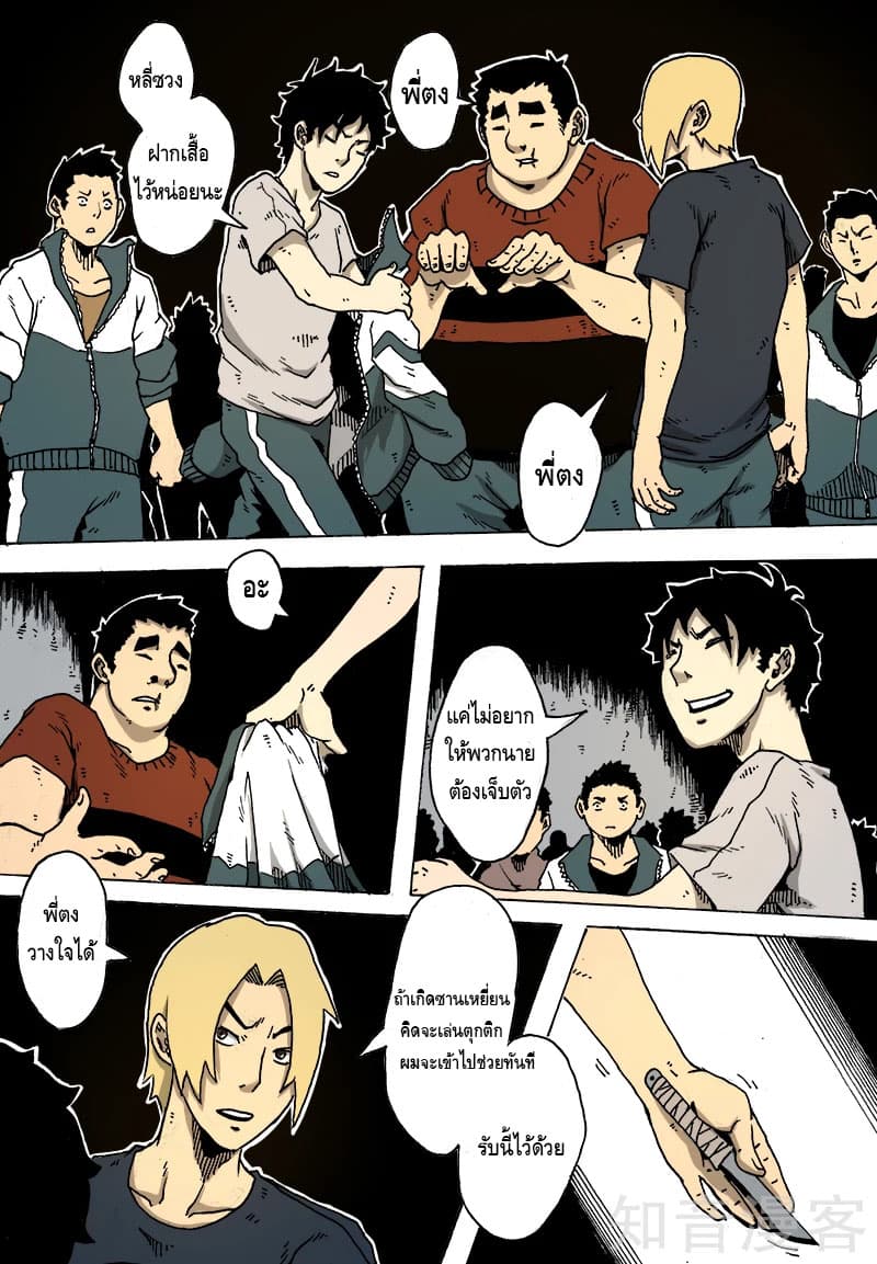 Xie Wen Dong page 4