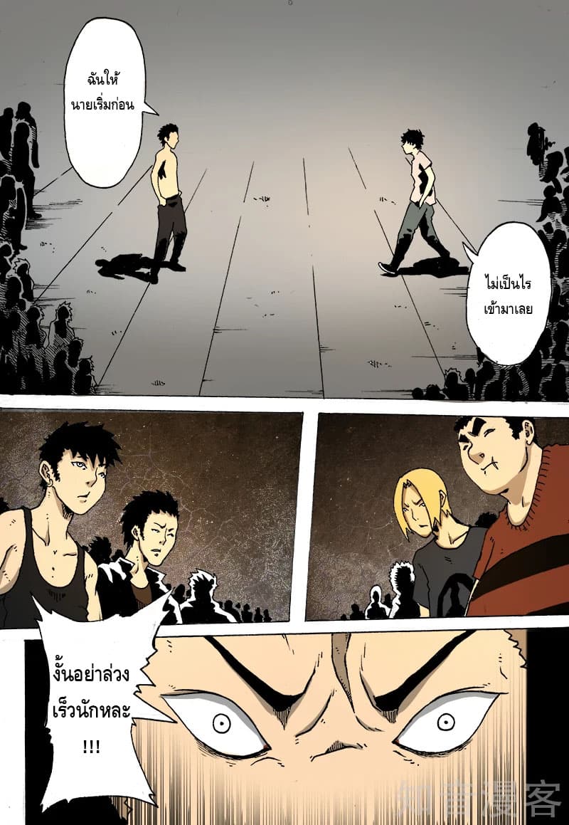Xie Wen Dong page 5