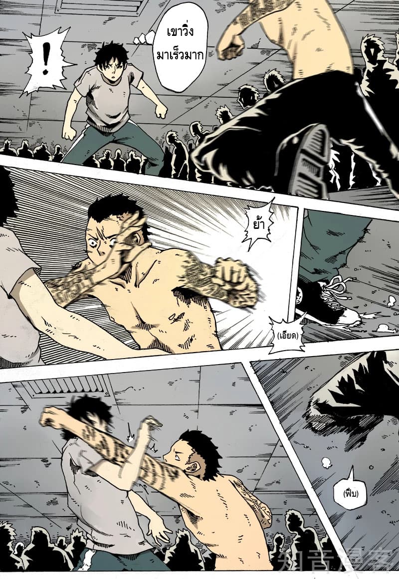 Xie Wen Dong page 6