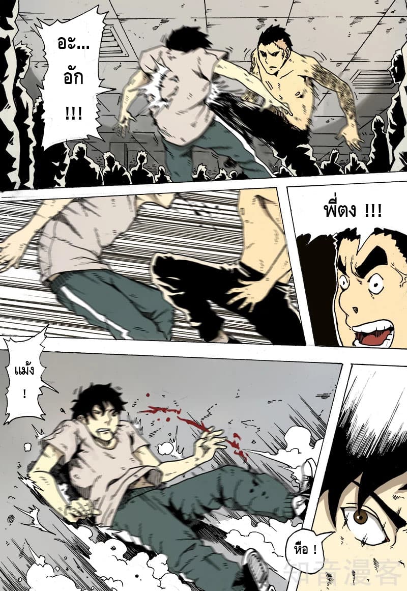 Xie Wen Dong page 7
