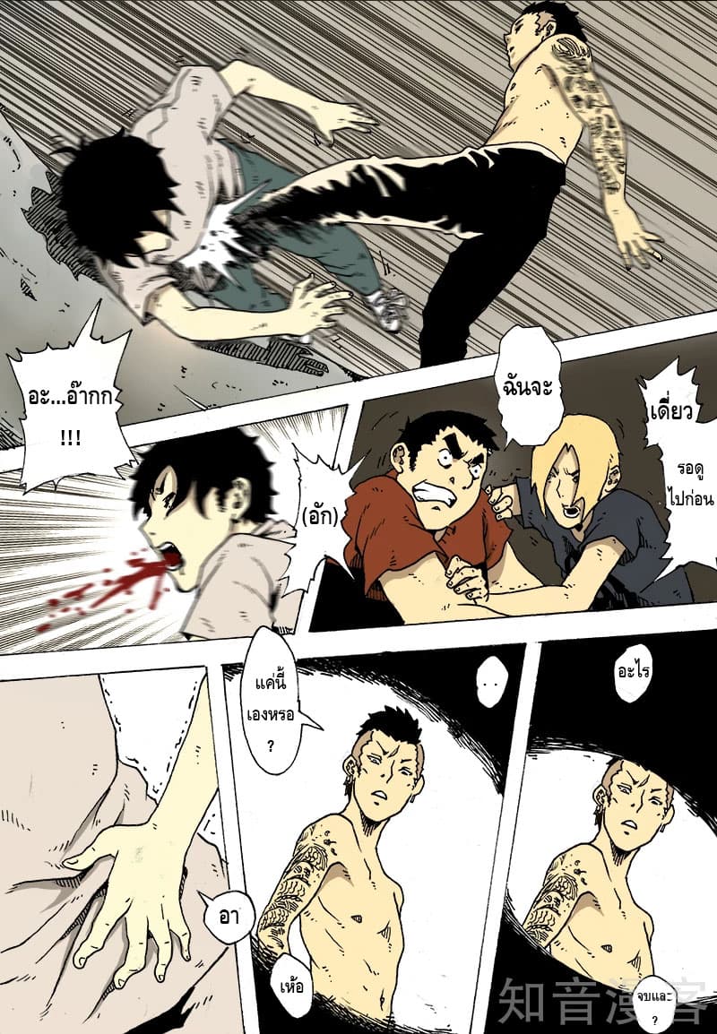 Xie Wen Dong page 8