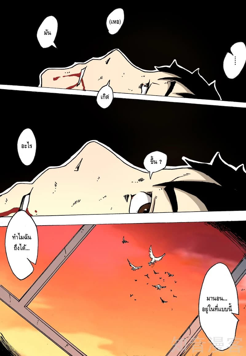 Xie Wen Dong page 9