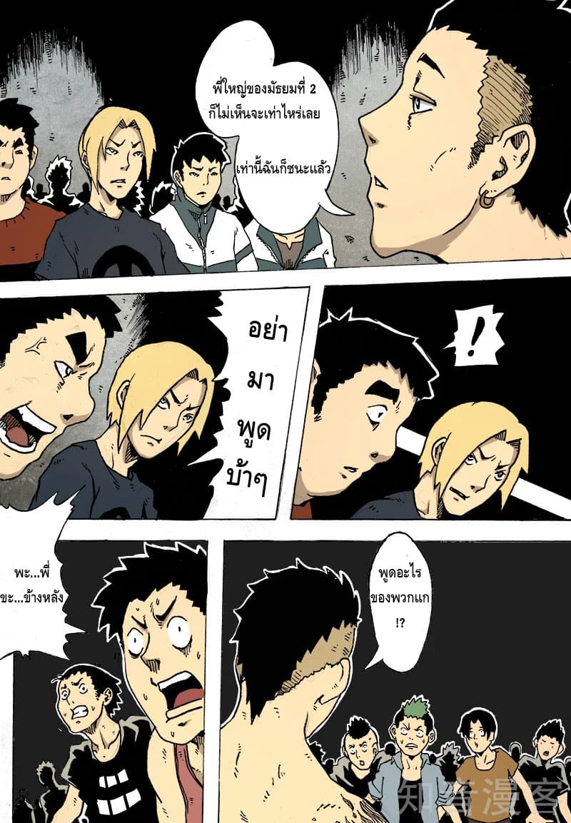 Xie Wen Dong page 10