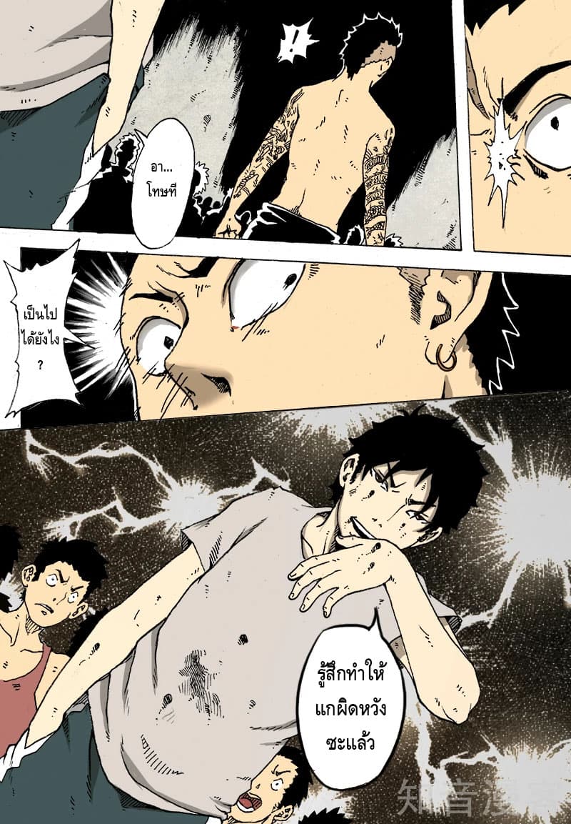 Xie Wen Dong page 11